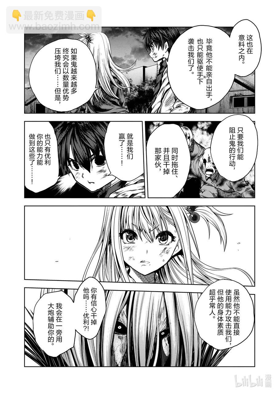 见面5秒开始战斗 - 129-1 129-1 - 第3张图