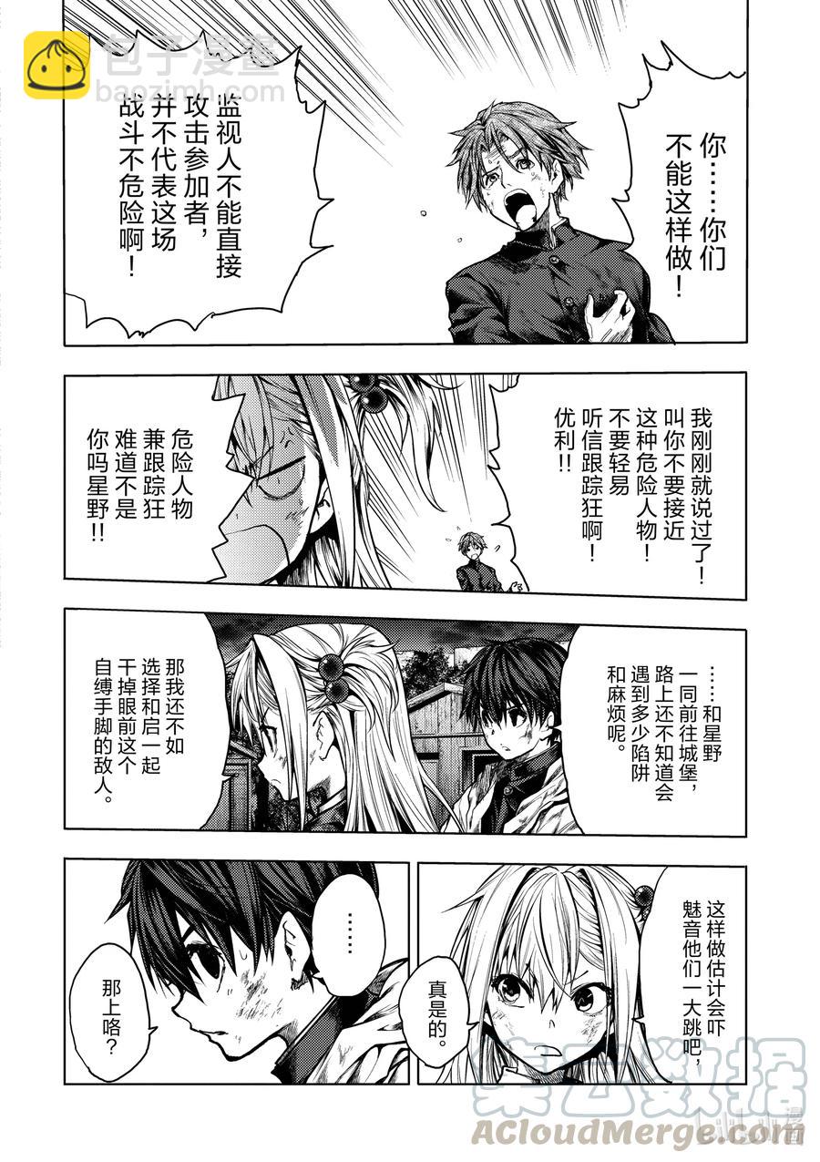 见面5秒开始战斗 - 129-1 129-1 - 第4张图