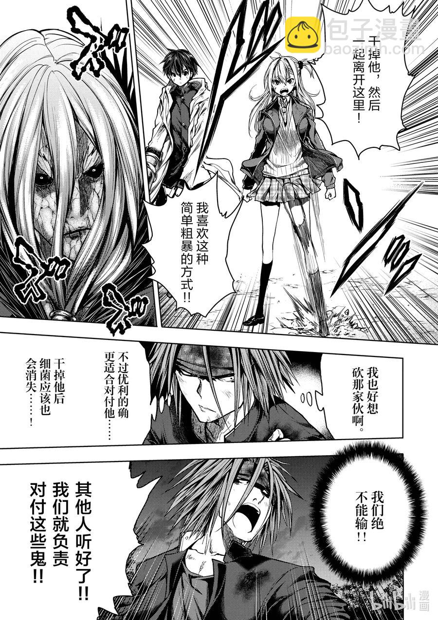 见面5秒开始战斗 - 129-1 129-1 - 第5张图