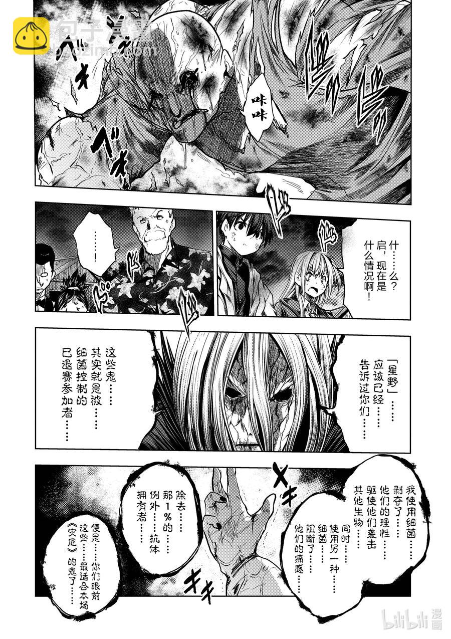 见面5秒开始战斗 - 129-1 129-1 - 第8张图