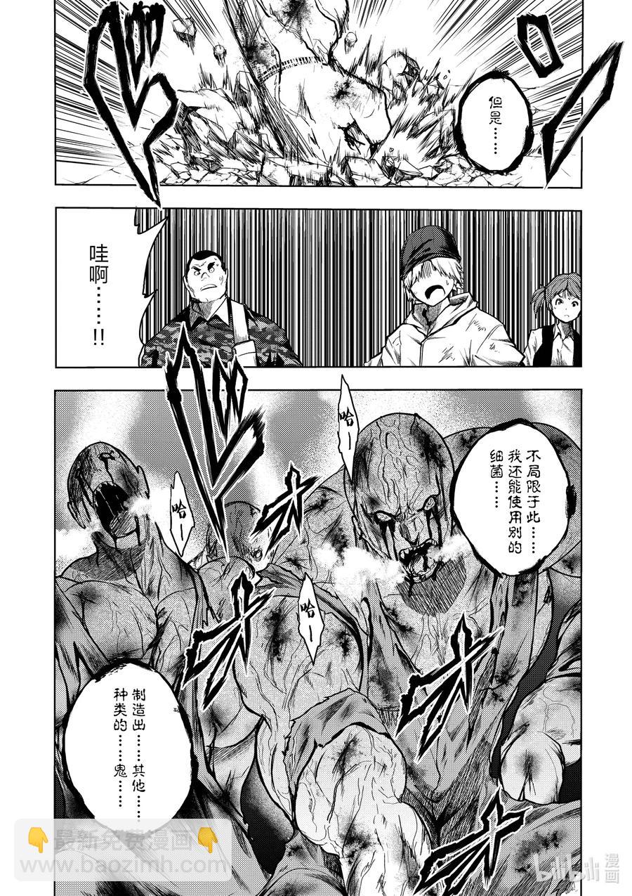 见面5秒开始战斗 - 129-1 129-1 - 第9张图