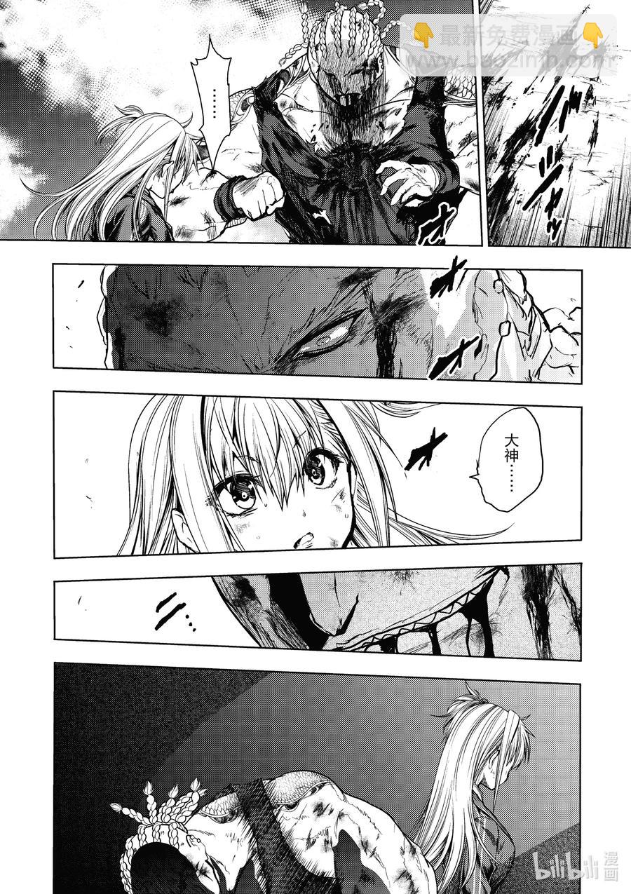 见面5秒开始战斗 - 130-2 130-2 - 第12张图