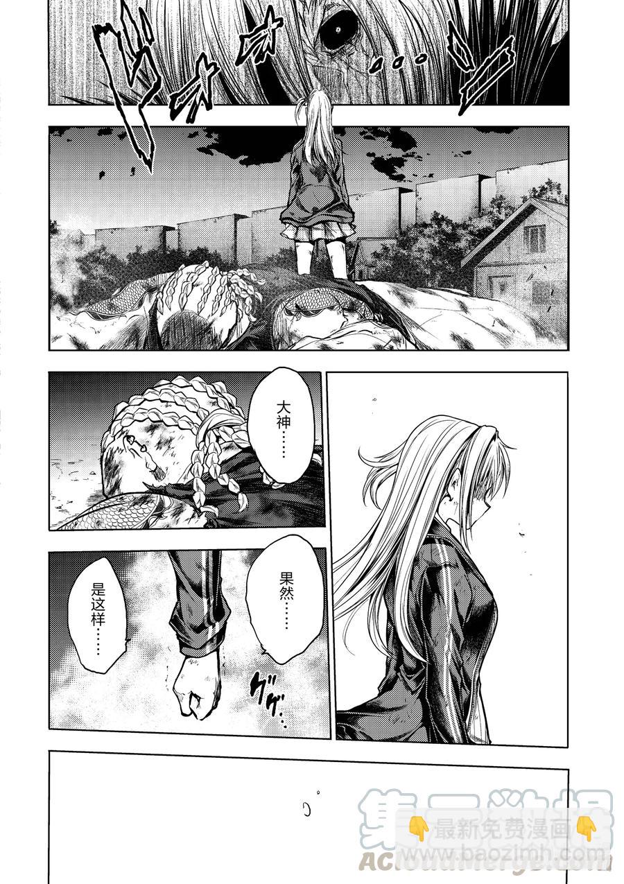 见面5秒开始战斗 - 130-2 130-2 - 第13张图