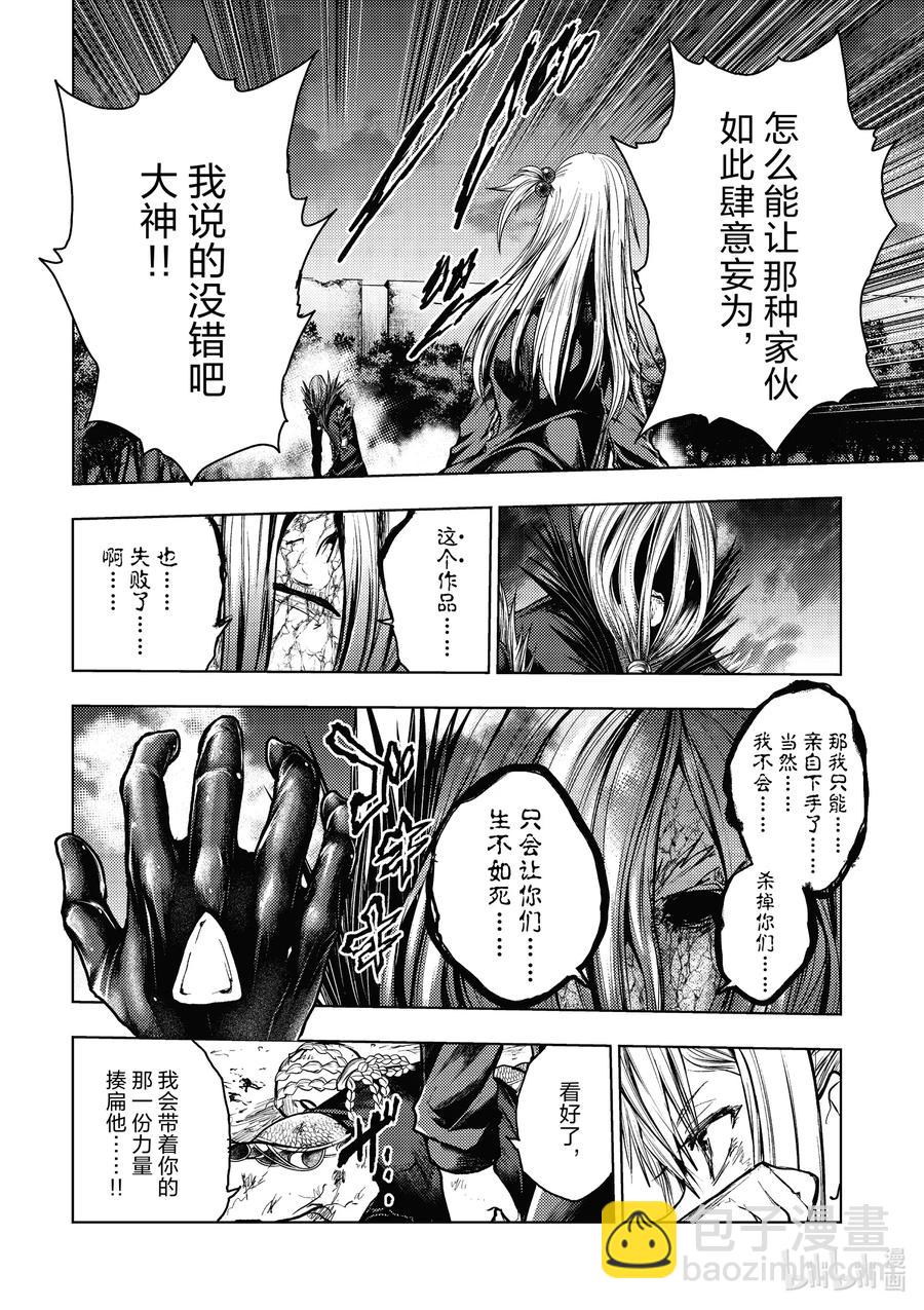 见面5秒开始战斗 - 130-2 130-2 - 第15张图