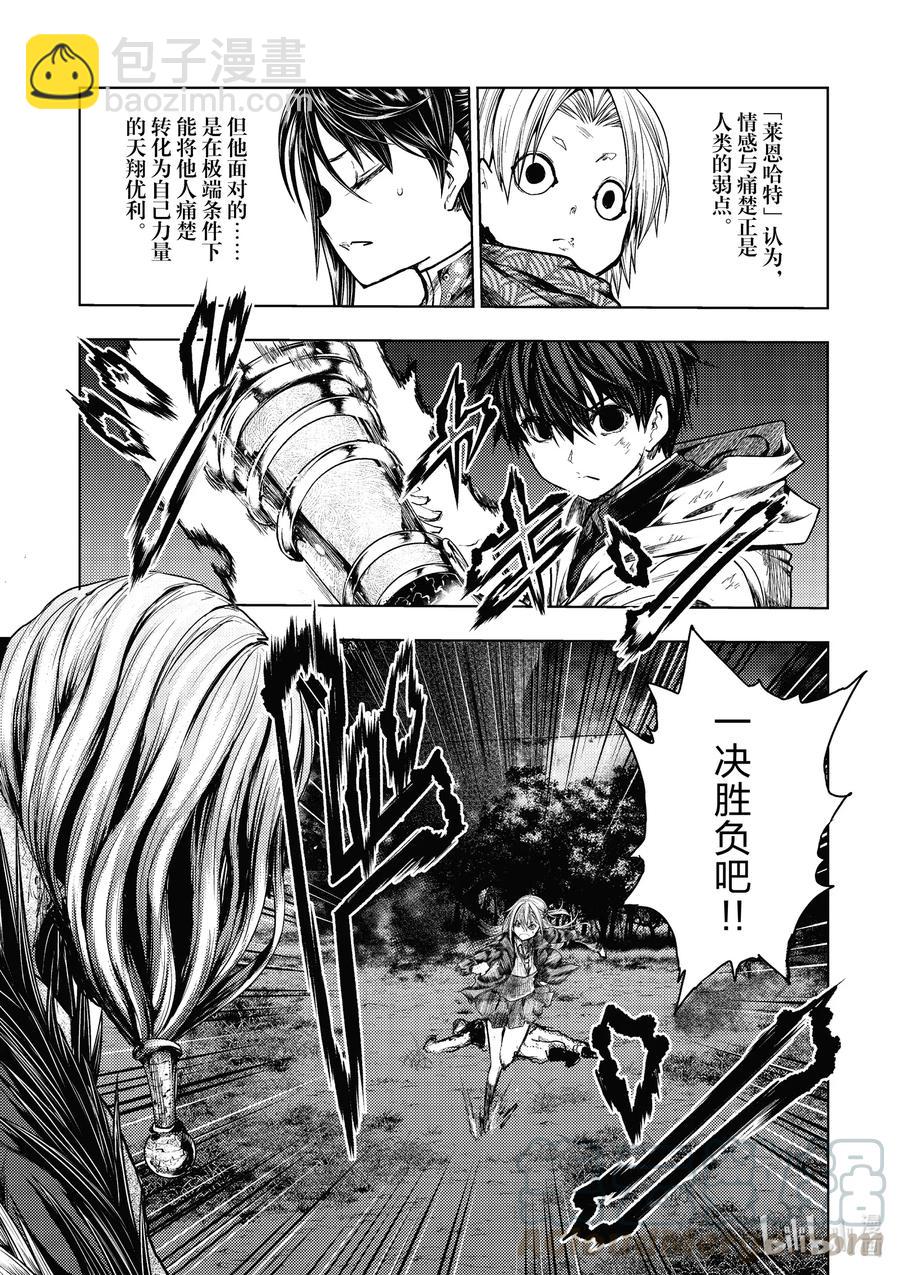 见面5秒开始战斗 - 130-2 130-2 - 第16张图