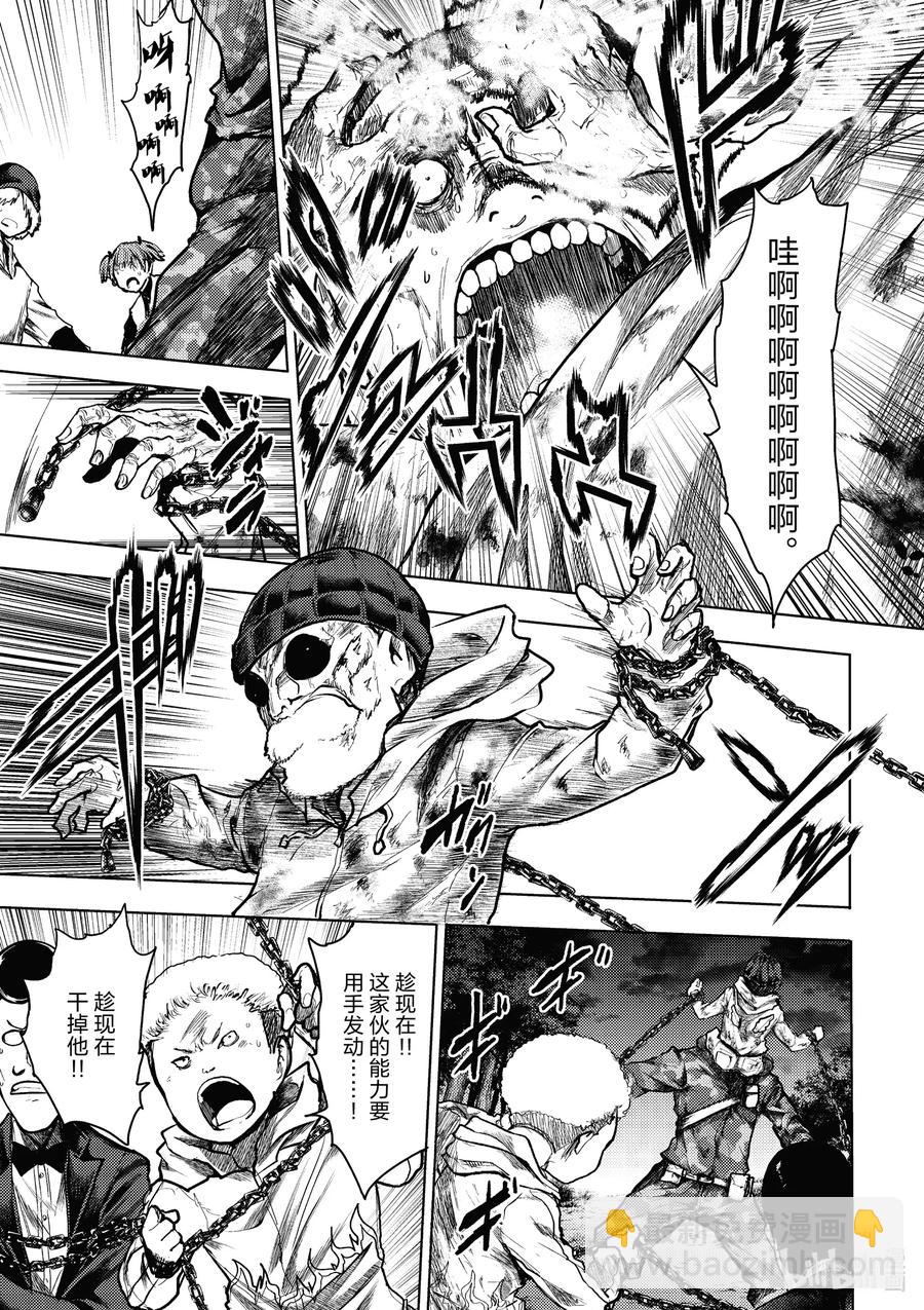 见面5秒开始战斗 - 130-2 130-2 - 第2张图