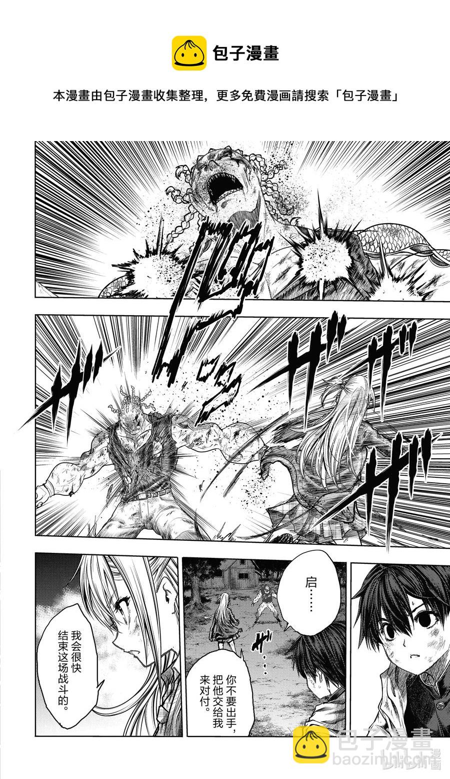 见面5秒开始战斗 - 130-2 130-2 - 第5张图