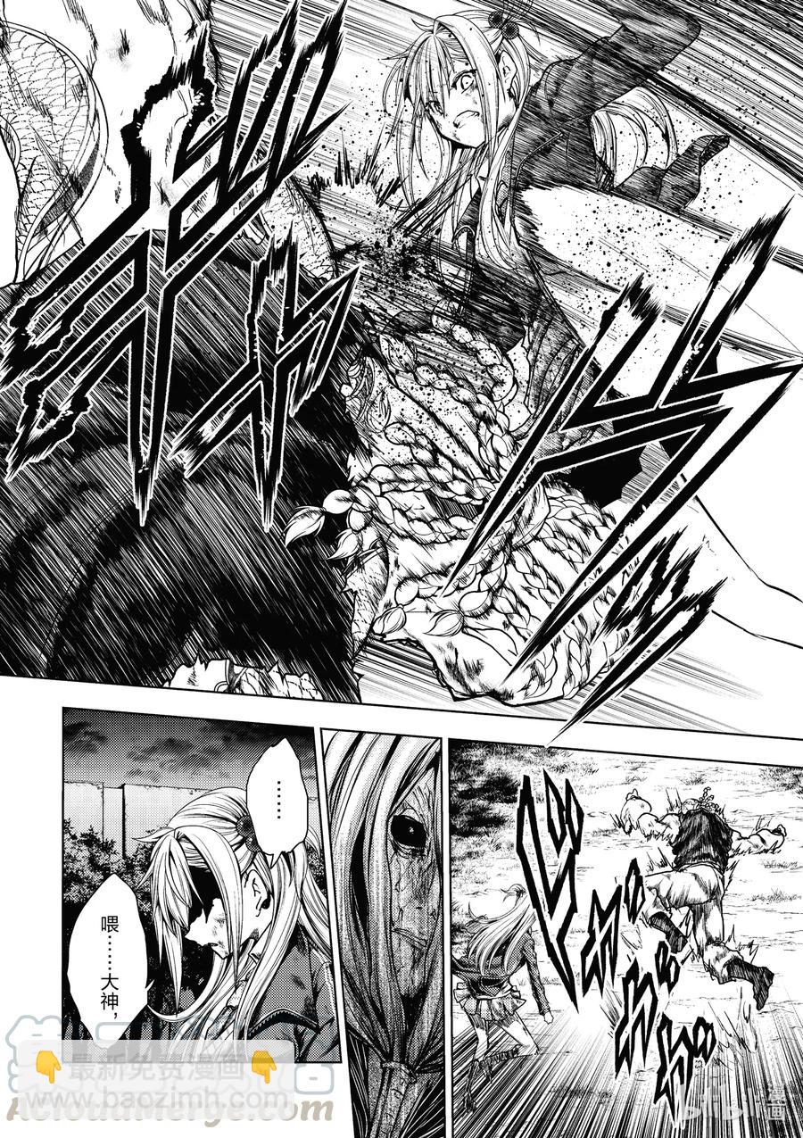 见面5秒开始战斗 - 130-2 130-2 - 第7张图