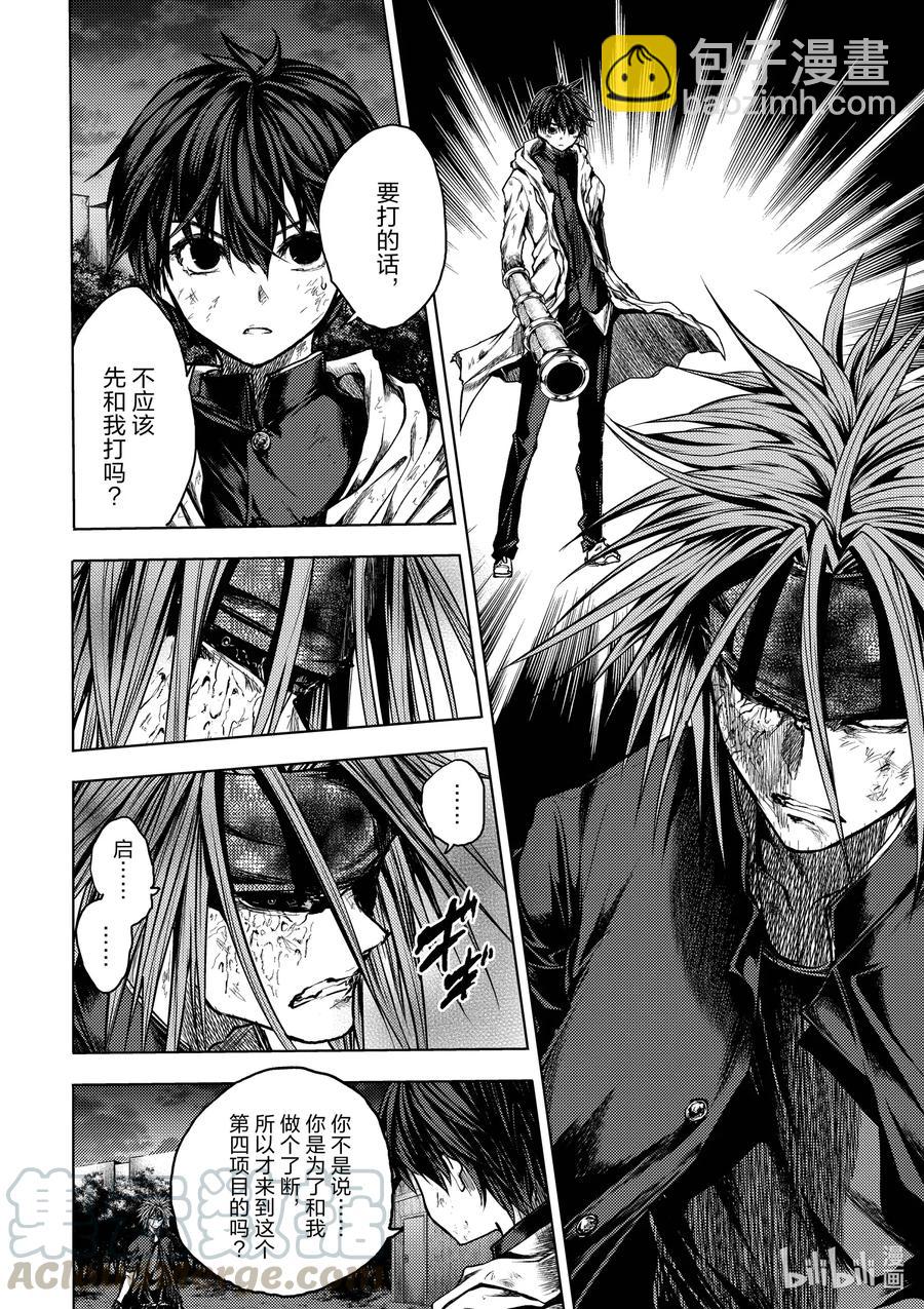 见面5秒开始战斗 - 132 132 - 第10张图