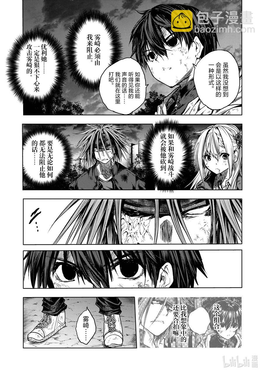 见面5秒开始战斗 - 132 132 - 第11张图