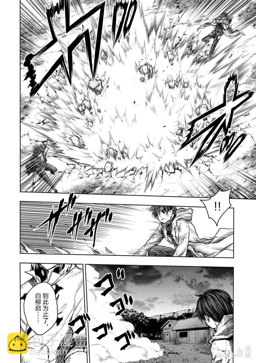 见面5秒开始战斗 - 132 132 - 第14张图