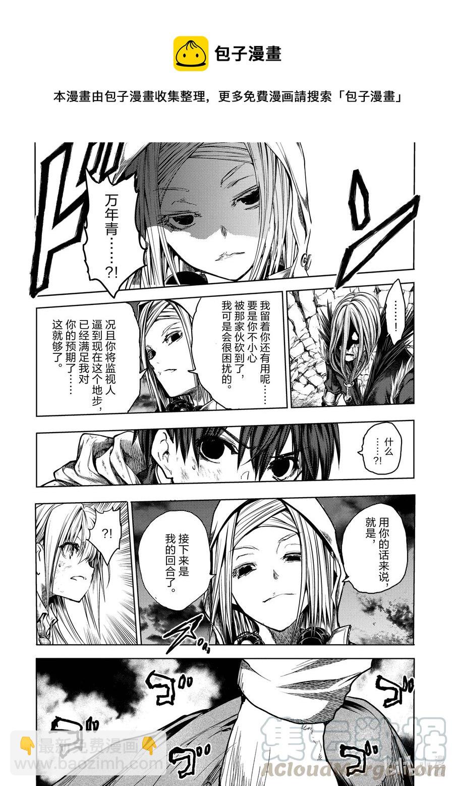 见面5秒开始战斗 - 132 132 - 第16张图