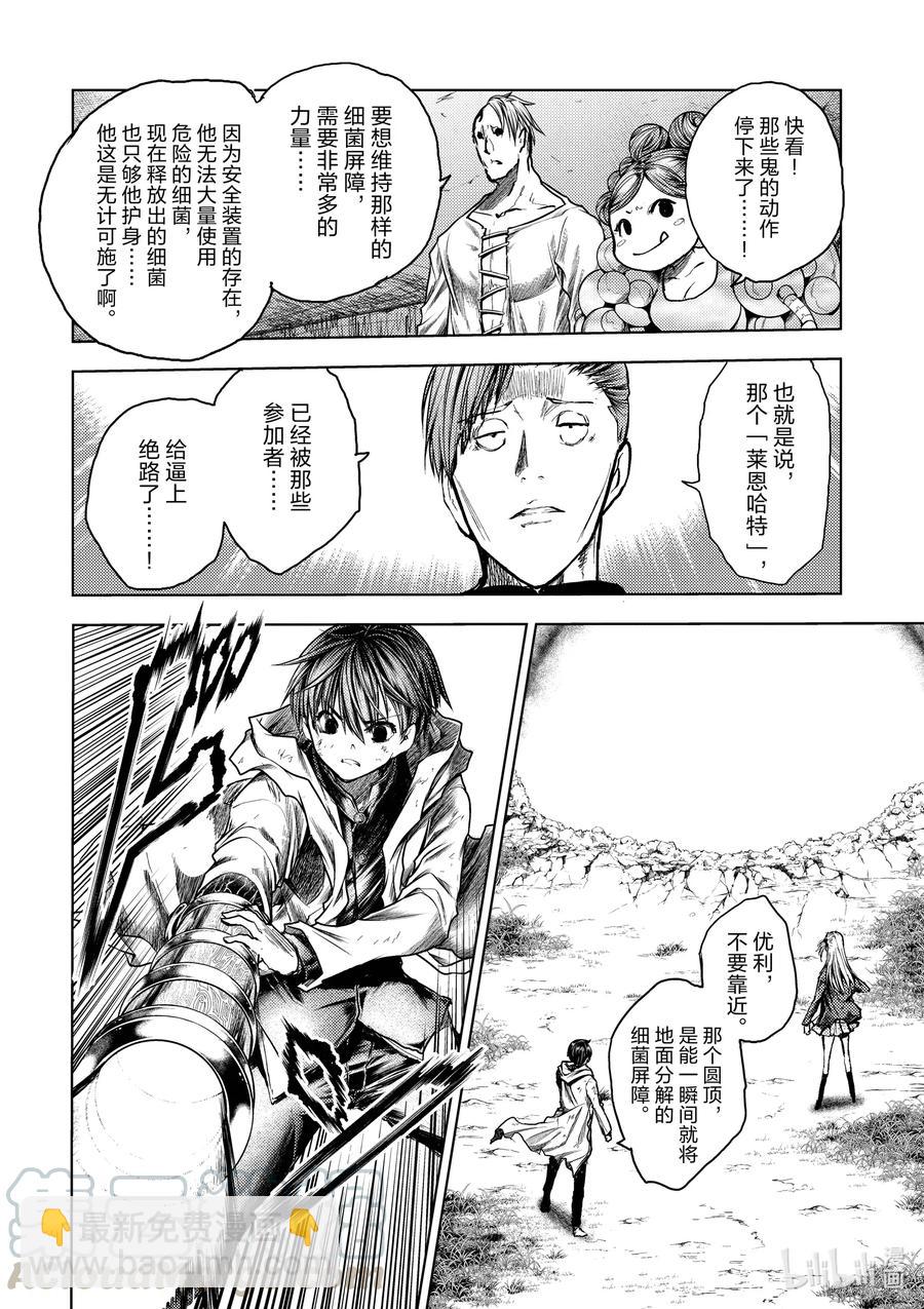 见面5秒开始战斗 - 132 132 - 第4张图