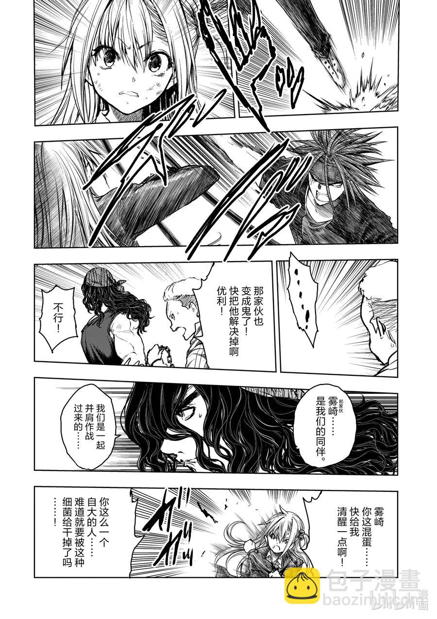 见面5秒开始战斗 - 132 132 - 第8张图