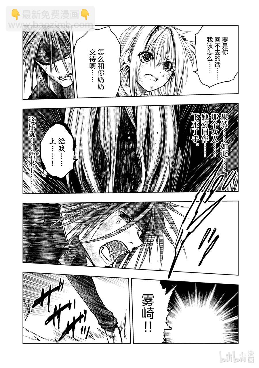 见面5秒开始战斗 - 132 132 - 第9张图