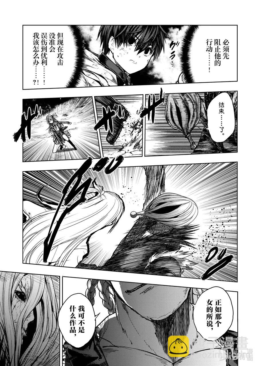 见面5秒开始战斗 - 131 131 - 第11张图