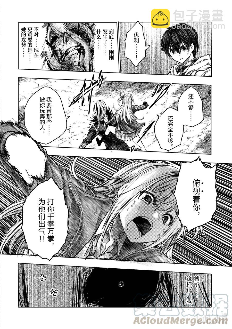 见面5秒开始战斗 - 131 131 - 第16张图