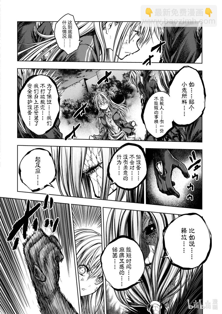 见面5秒开始战斗 - 131 131 - 第6张图