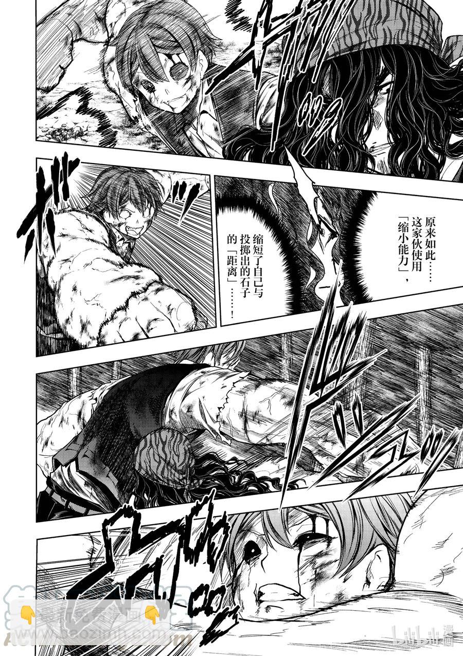 见面5秒开始战斗 - 130-1 130-1 - 第10张图