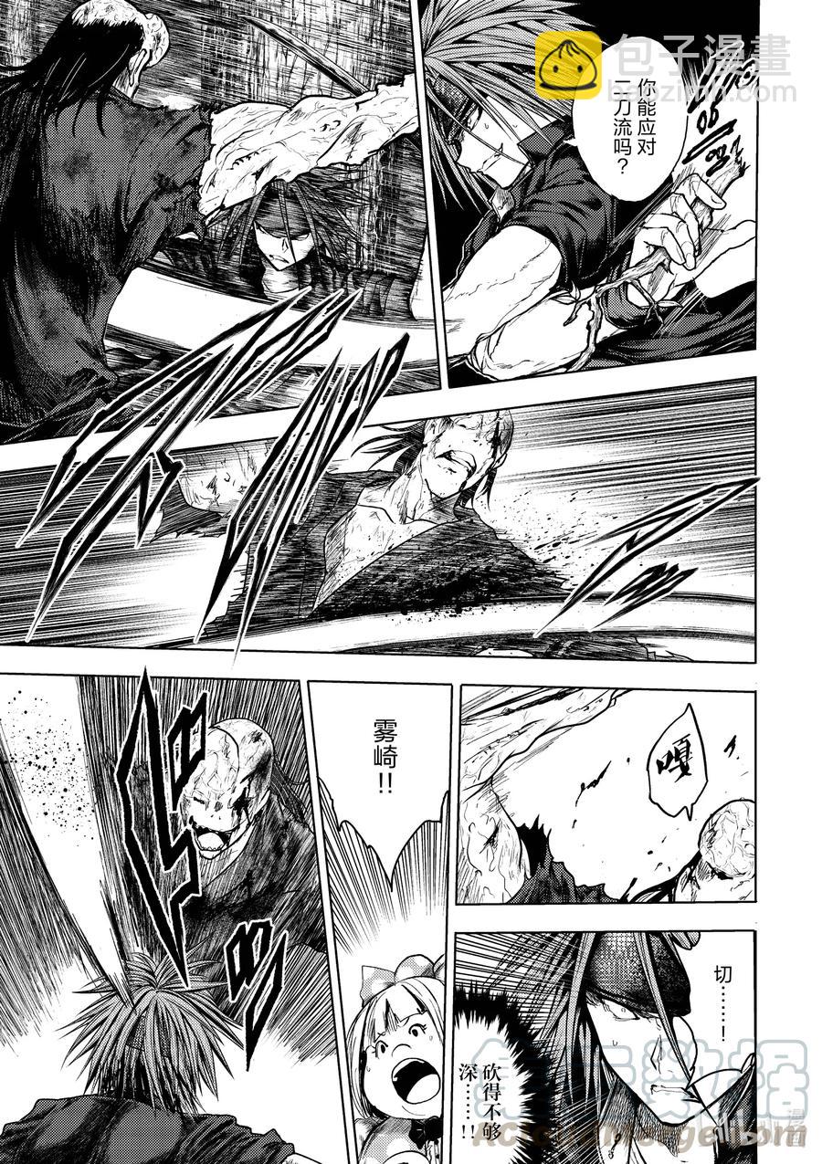 见面5秒开始战斗 - 130-1 130-1 - 第13张图