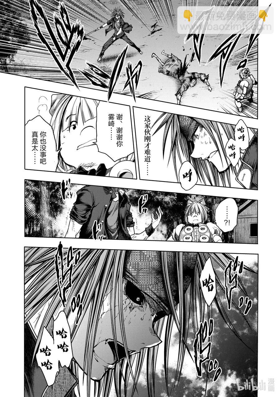 见面5秒开始战斗 - 130-1 130-1 - 第15张图