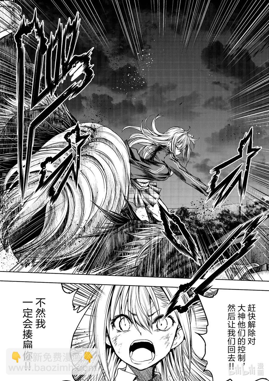 见面5秒开始战斗 - 130-1 130-1 - 第2张图