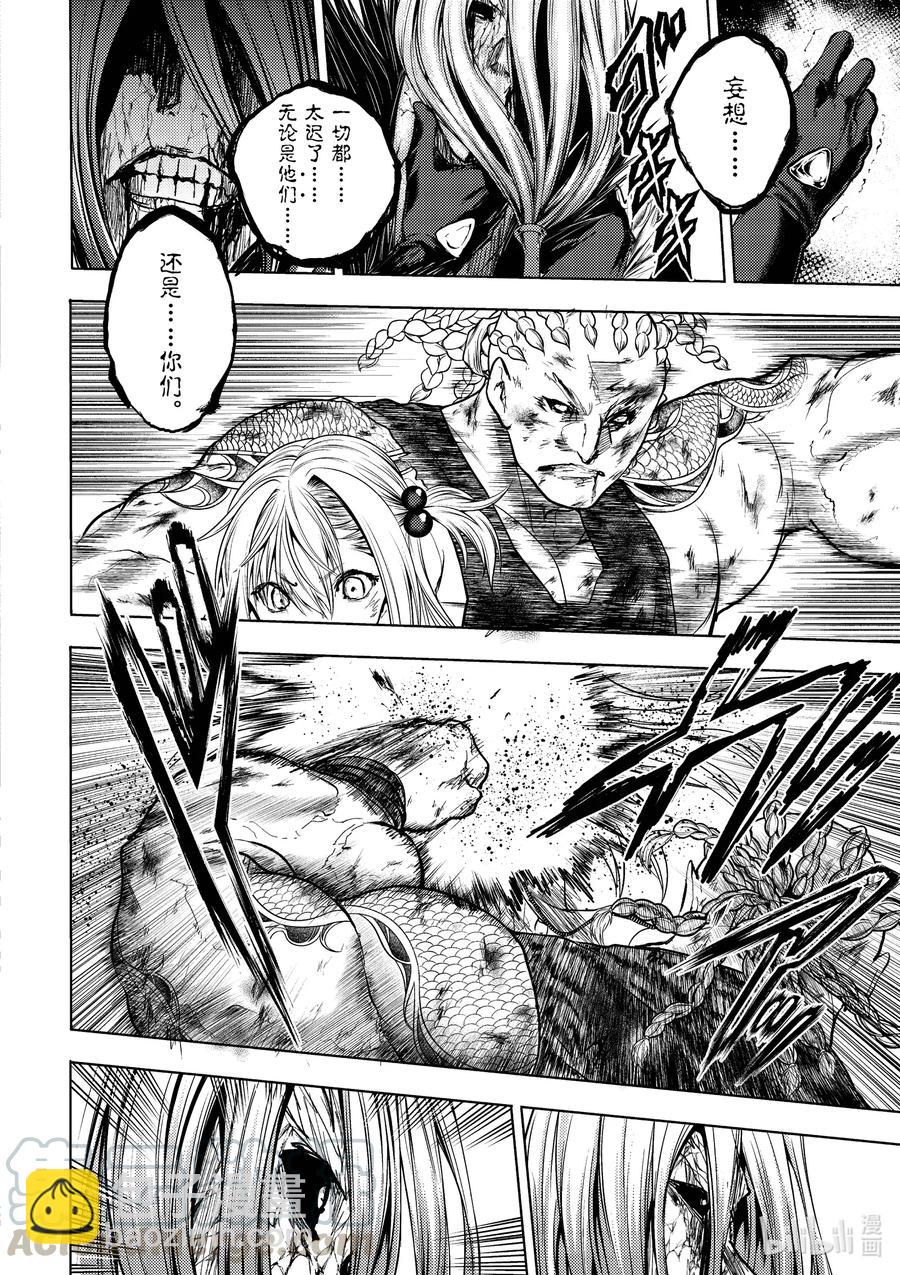 见面5秒开始战斗 - 130-1 130-1 - 第4张图