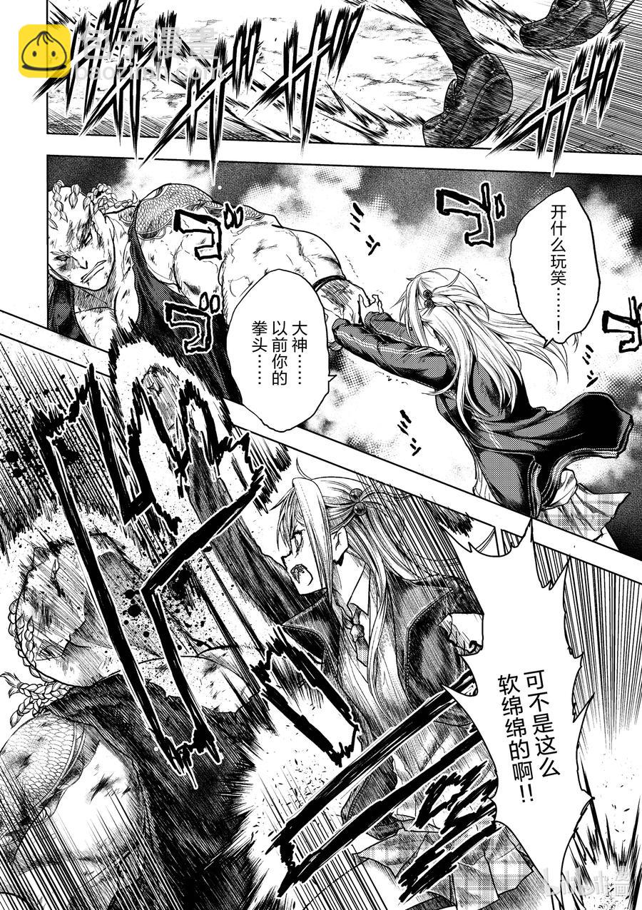 见面5秒开始战斗 - 130-1 130-1 - 第5张图