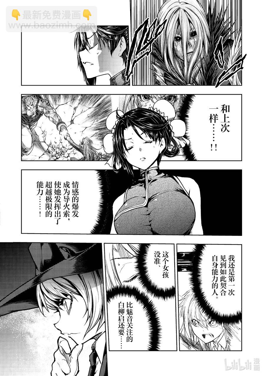 见面5秒开始战斗 - 130-1 130-1 - 第6张图