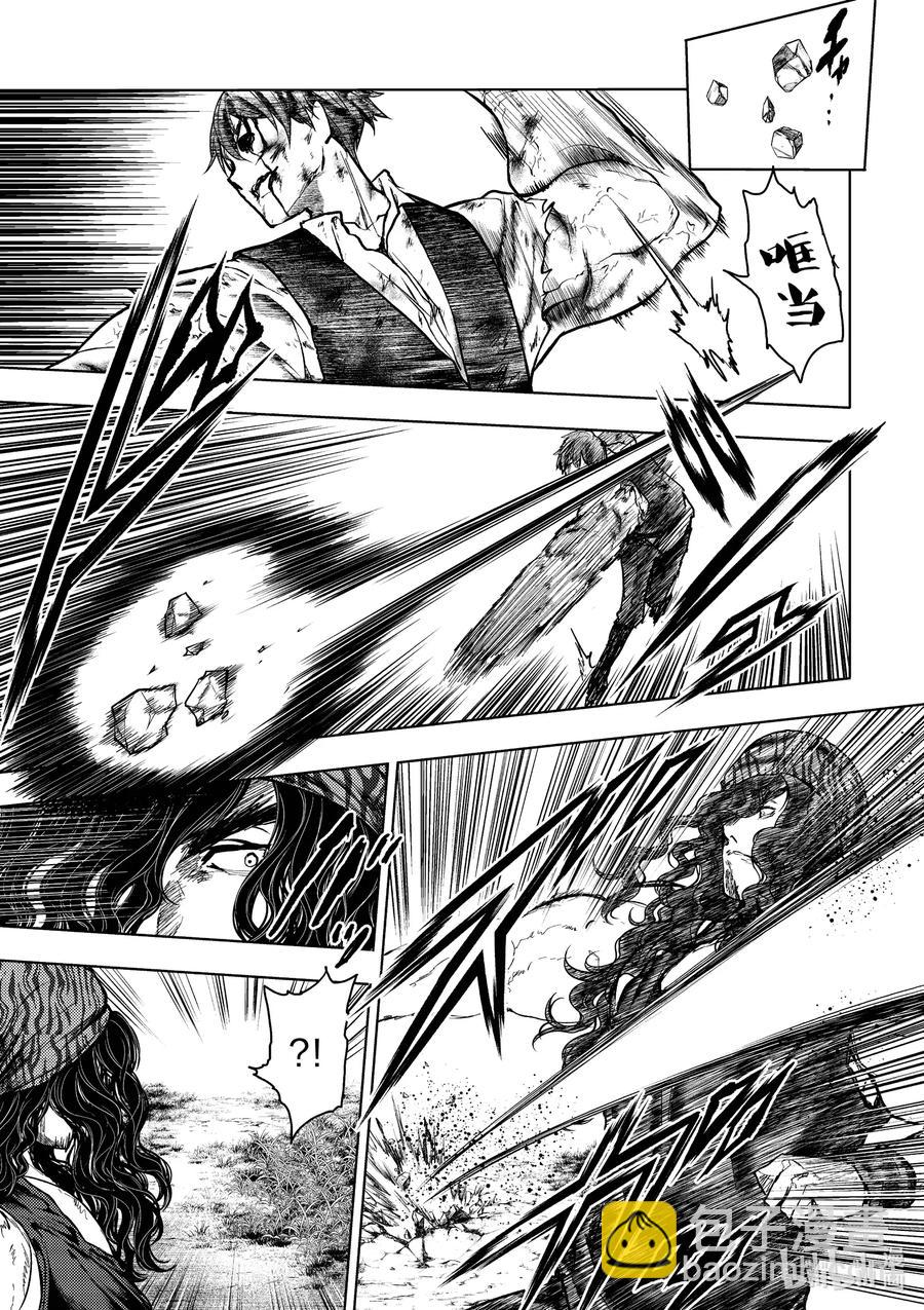 见面5秒开始战斗 - 130-1 130-1 - 第9张图