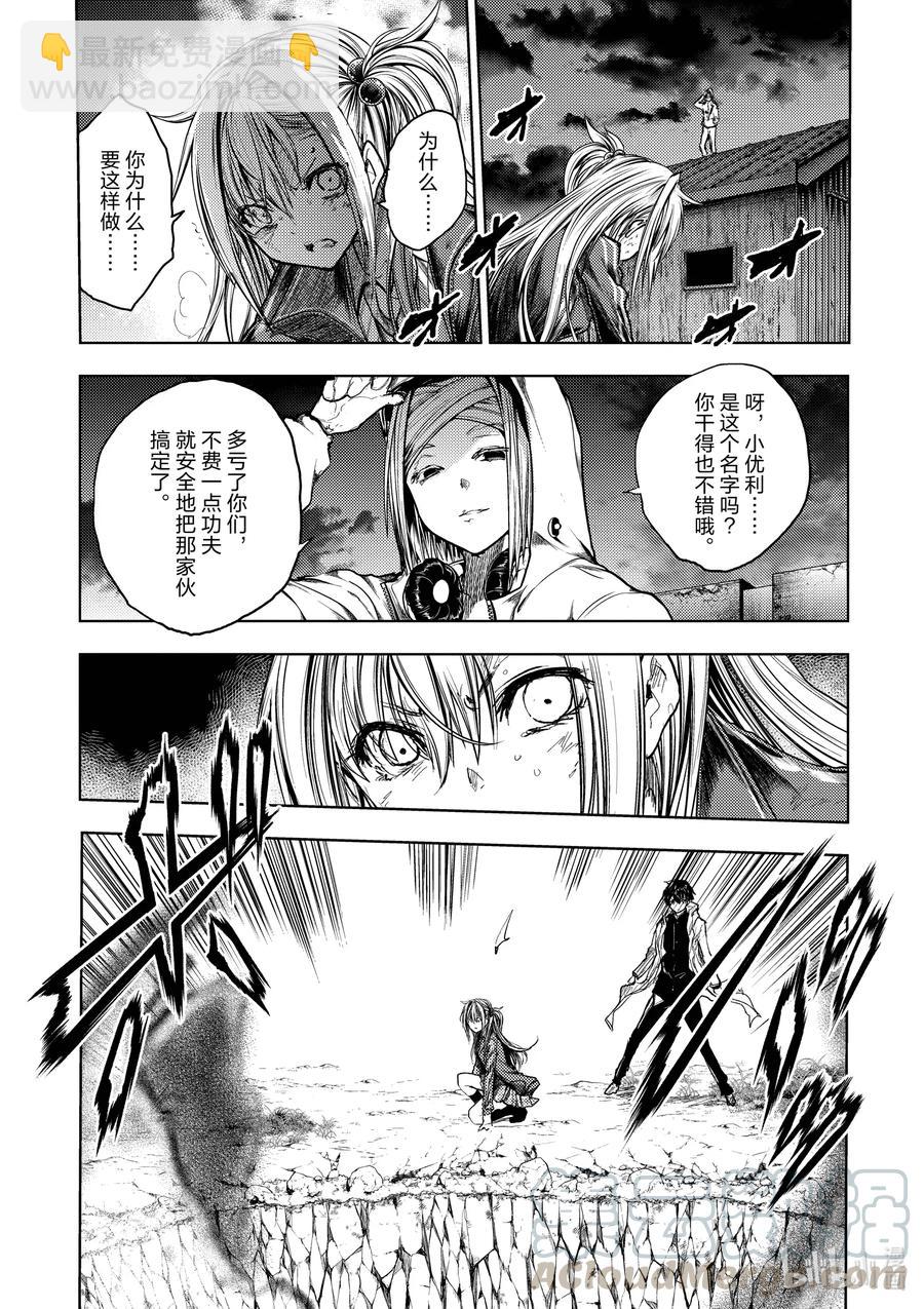 见面5秒开始战斗 - 133-1 133-1 - 第3张图