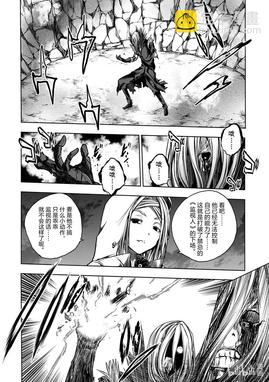 见面5秒开始战斗 - 133-1 133-1 - 第4张图