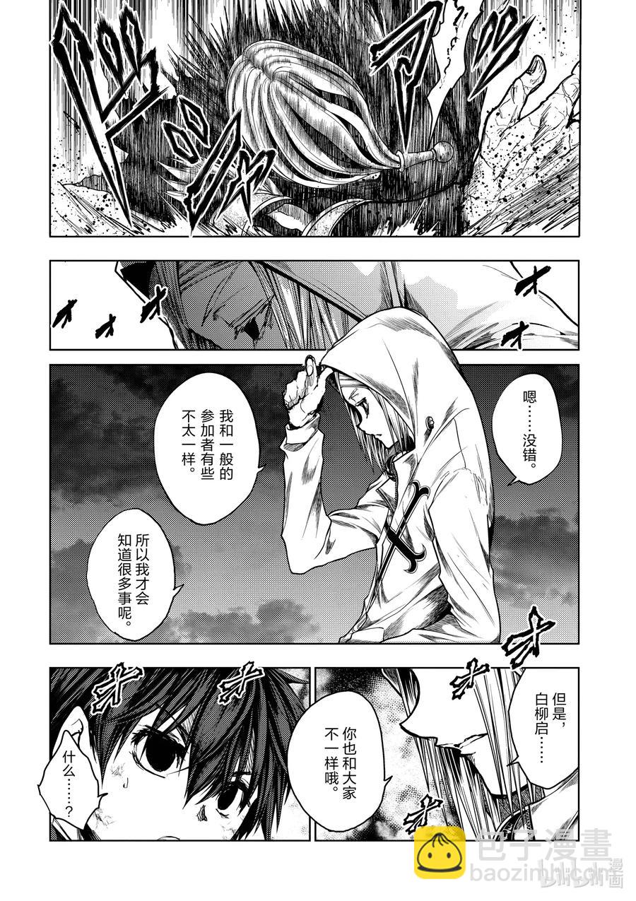 见面5秒开始战斗 - 133-1 133-1 - 第6张图