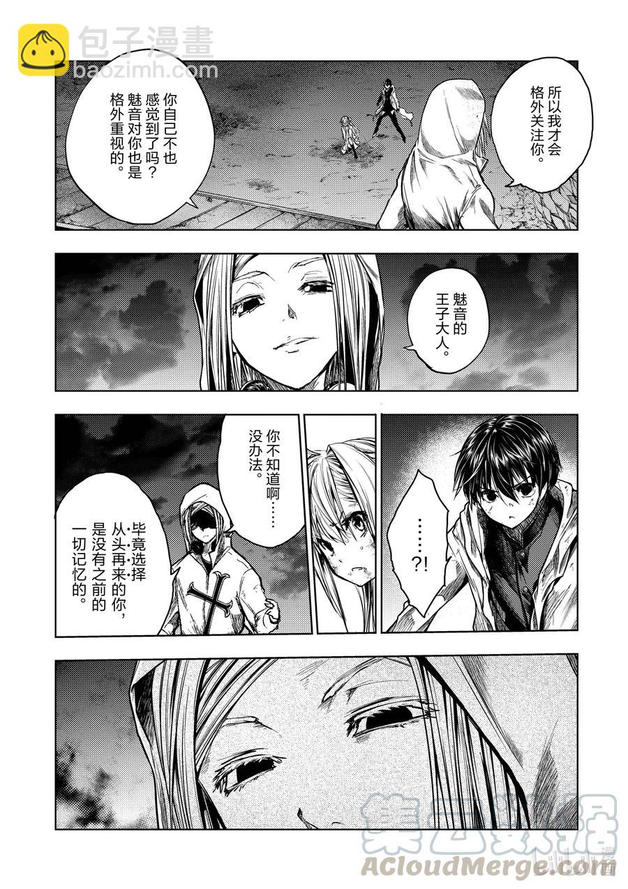 见面5秒开始战斗 - 133-1 133-1 - 第7张图