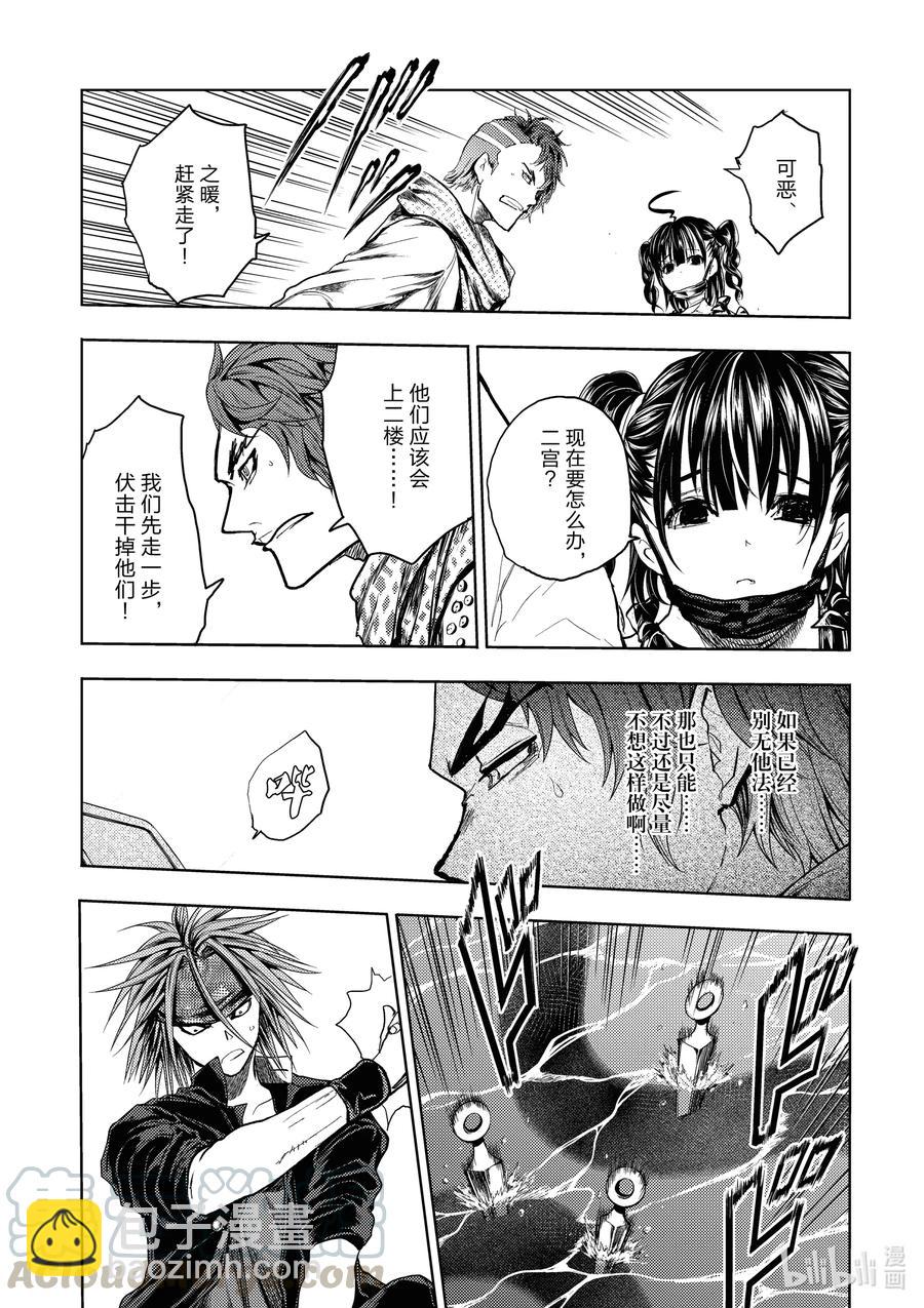 见面5秒开始战斗 - 164 164 - 第11张图