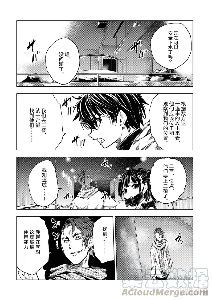 见面5秒开始战斗 - 164 164 - 第12张图