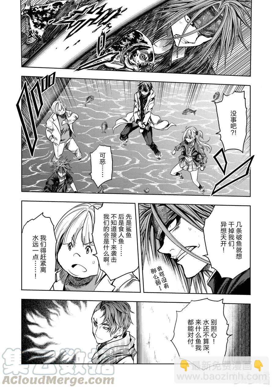 见面5秒开始战斗 - 164 164 - 第4张图