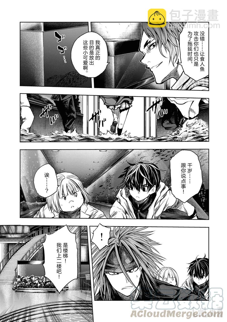 见面5秒开始战斗 - 164 164 - 第5张图