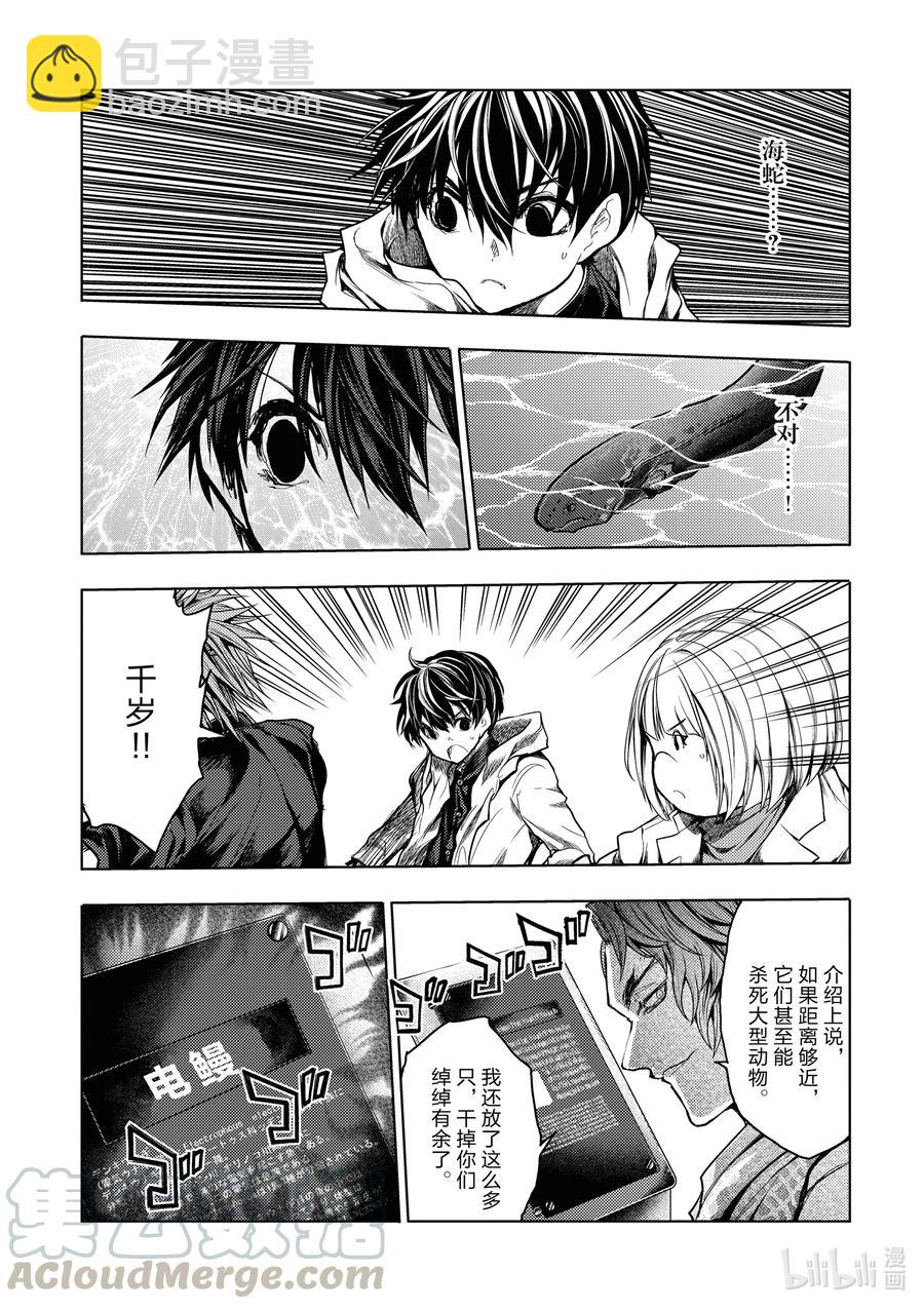 见面5秒开始战斗 - 164 164 - 第7张图