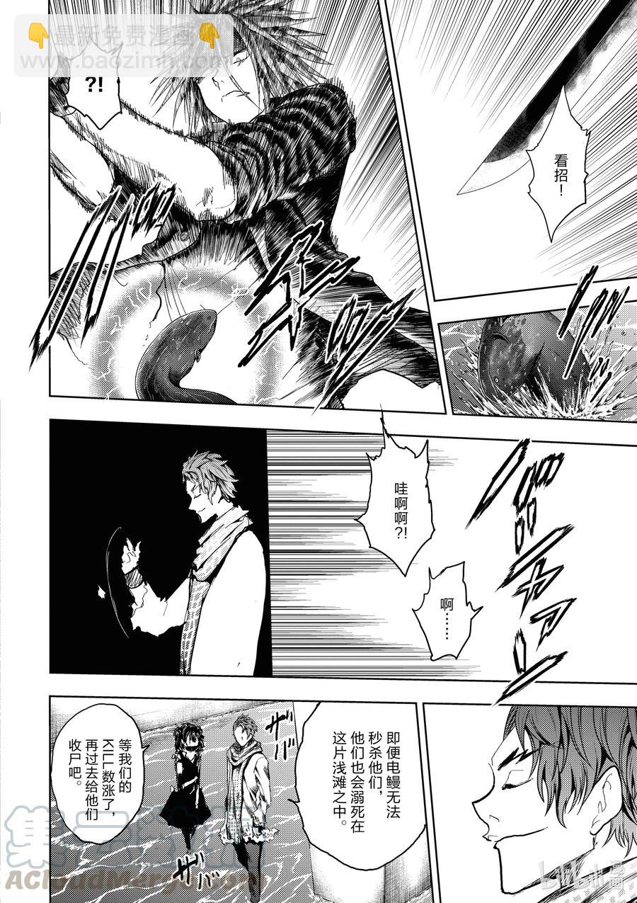 见面5秒开始战斗 - 164 164 - 第8张图