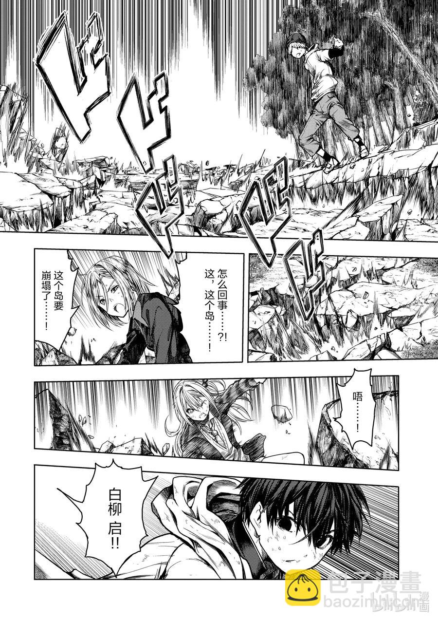 见面5秒开始战斗 - 133-2 133-2 - 第11张图