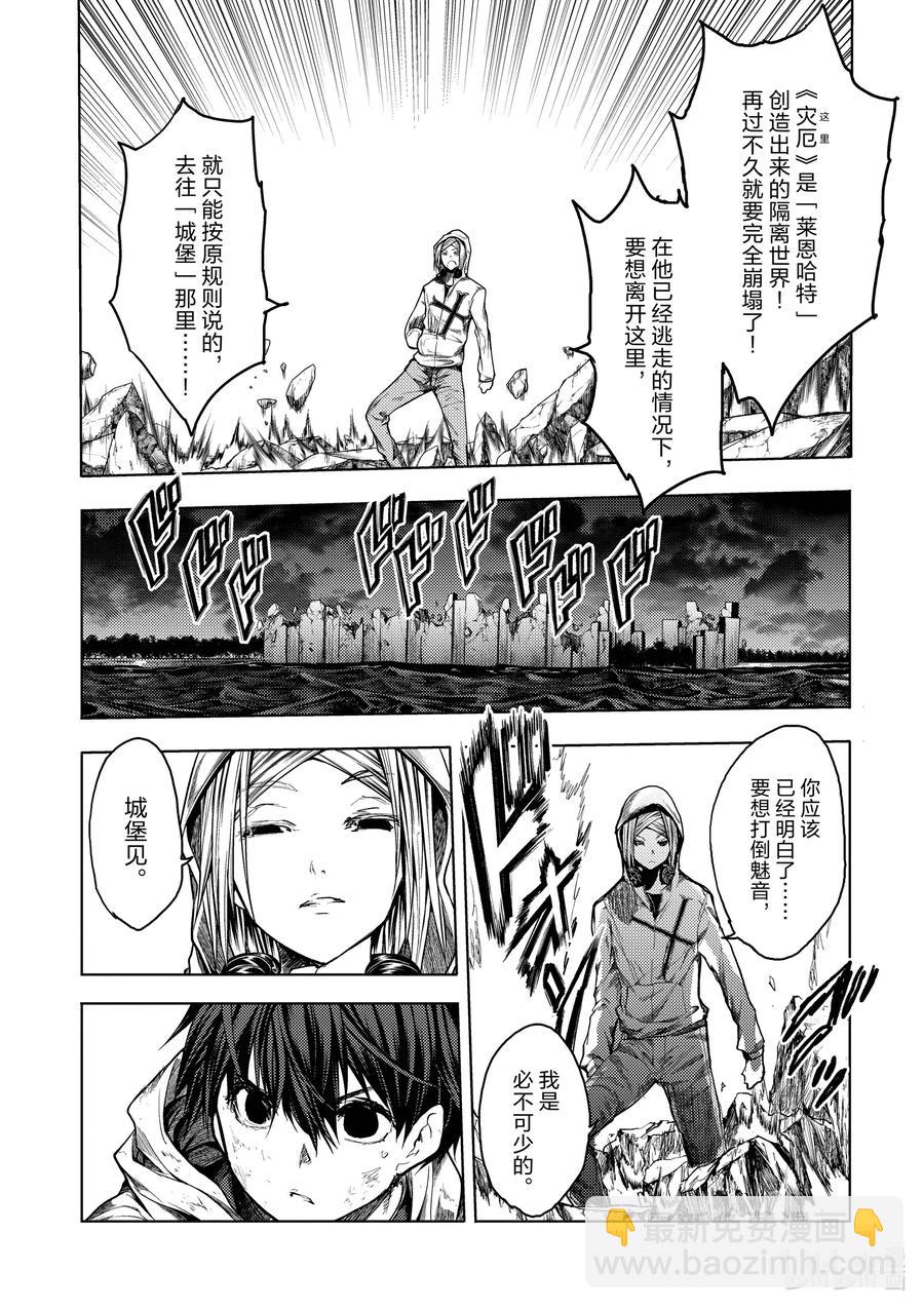 见面5秒开始战斗 - 133-2 133-2 - 第12张图