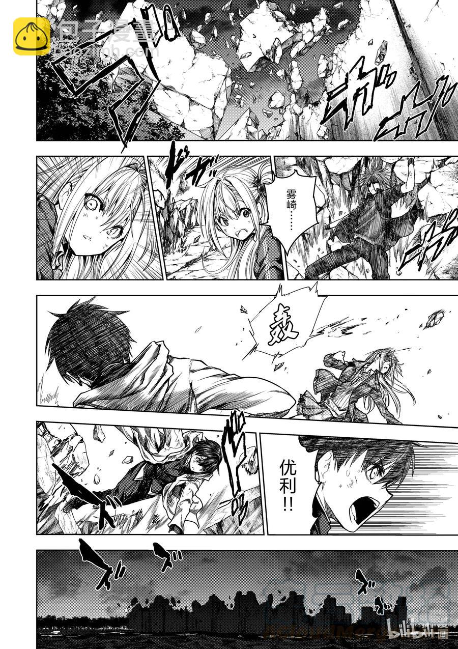 见面5秒开始战斗 - 133-2 133-2 - 第13张图