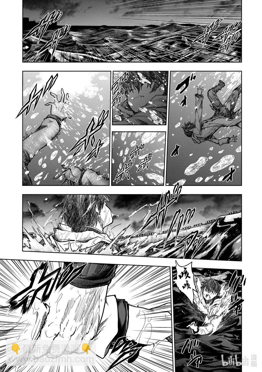 见面5秒开始战斗 - 133-2 133-2 - 第14张图