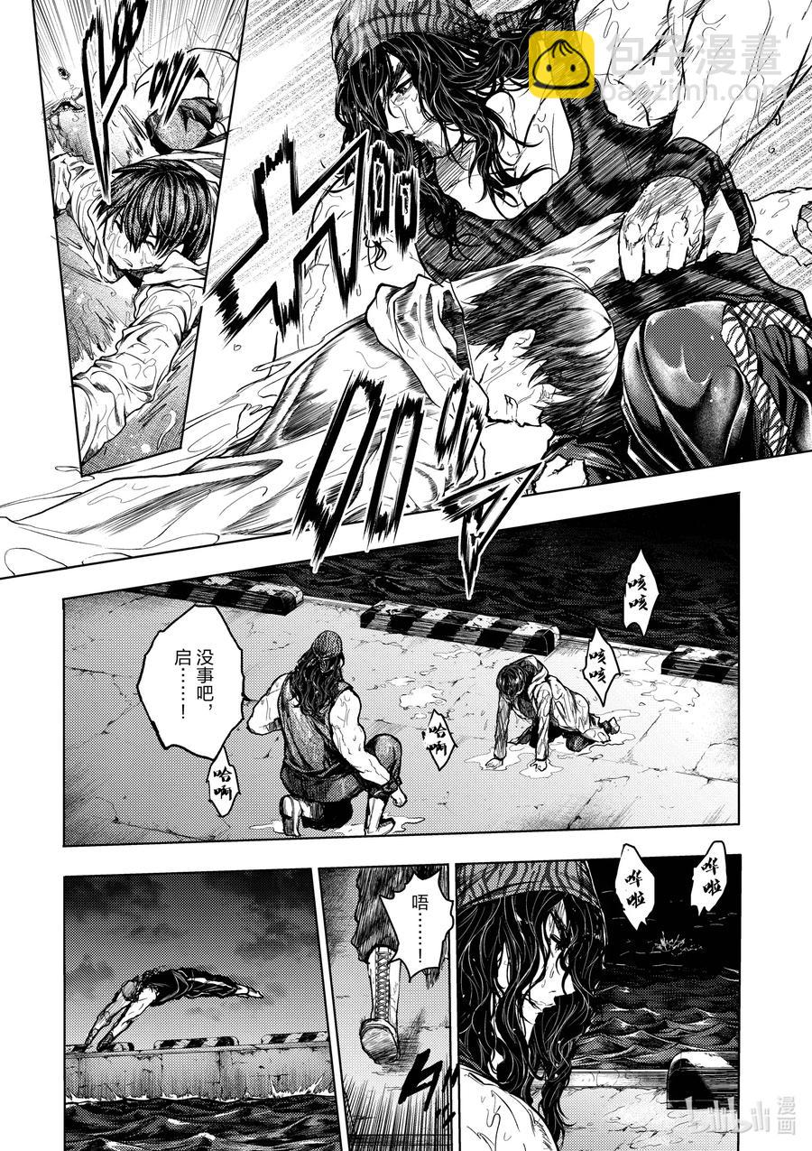 见面5秒开始战斗 - 133-2 133-2 - 第15张图