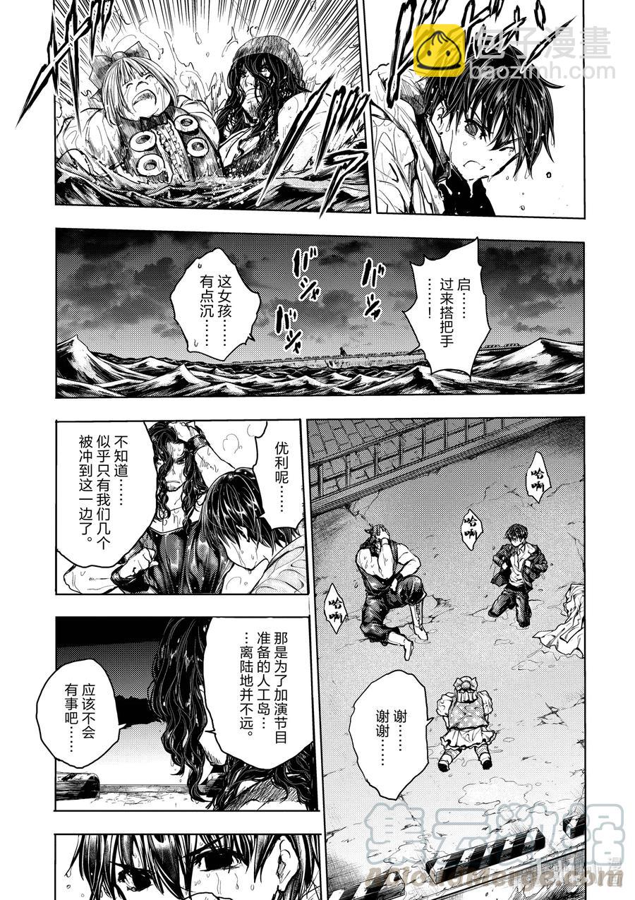 见面5秒开始战斗 - 133-2 133-2 - 第16张图