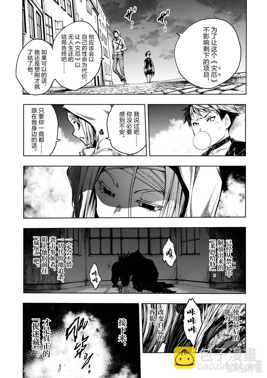 见面5秒开始战斗 - 133-2 133-2 - 第18张图