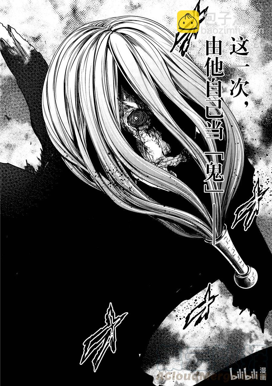 见面5秒开始战斗 - 133-2 133-2 - 第19张图