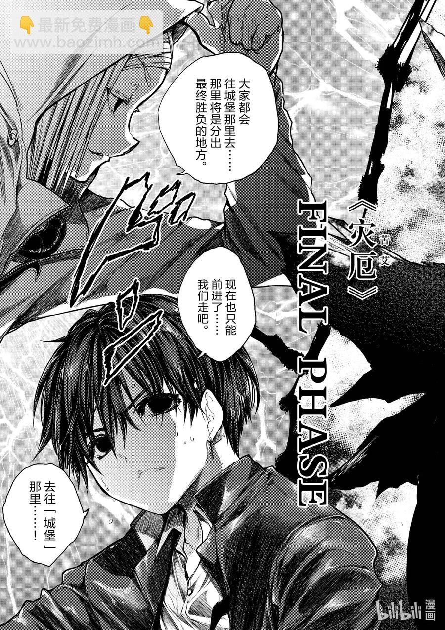 见面5秒开始战斗 - 133-2 133-2 - 第20张图