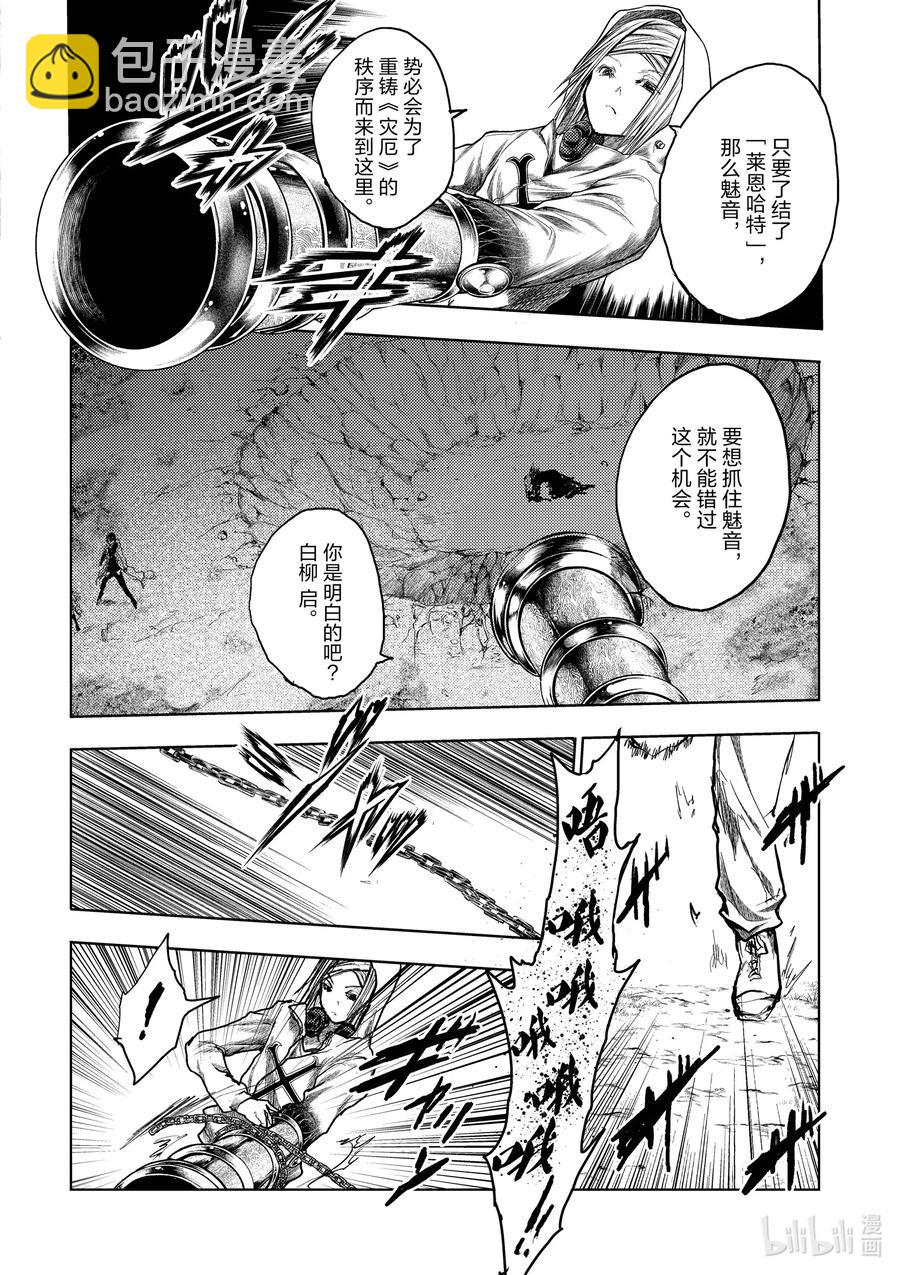 见面5秒开始战斗 - 133-2 133-2 - 第5张图